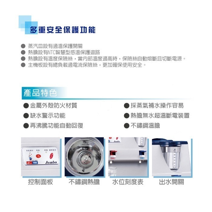 【東龍】蒸汽式溫熱開飲機 TE-185S-細節圖6