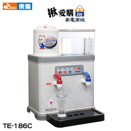 【東龍】8.7L自動補水溫熱開飲機 TE-186C