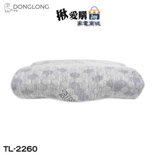 【東龍】石墨烯蝶形枕 記憶枕 TL-2260