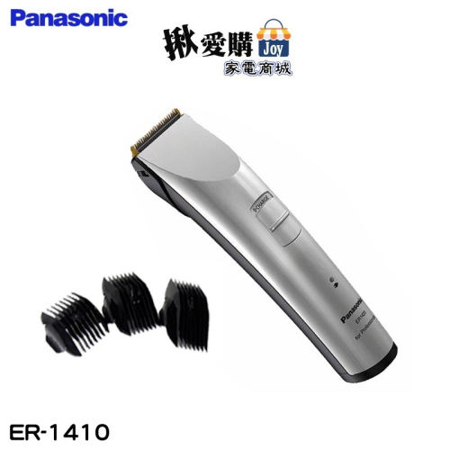 【Panasonic國際牌】電動理髮器 ER-1410