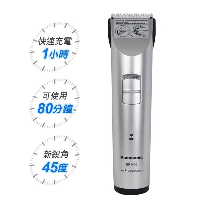 【Panasonic國際牌】電動理髮器 ER-1410-細節圖3