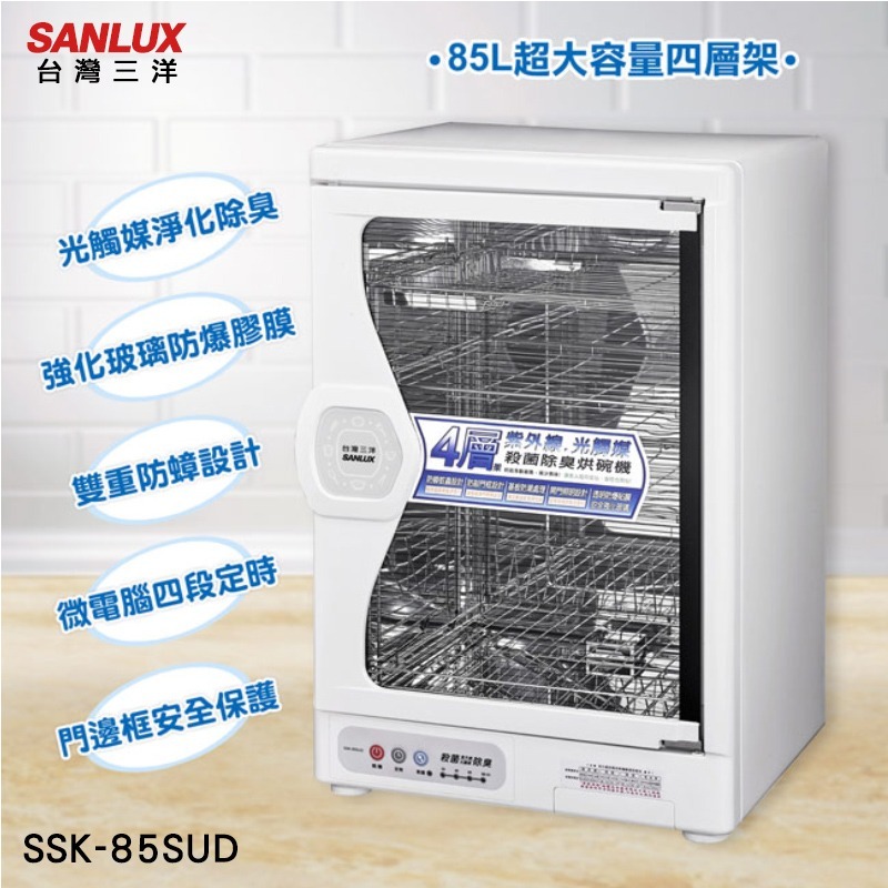 【SANLUX台灣三洋】85L四層微電腦定時烘碗機 SSK-85SUD-細節圖3