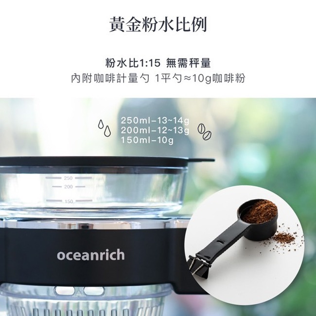【Oceanrich】二合一自動旋轉咖啡機 S5-細節圖10
