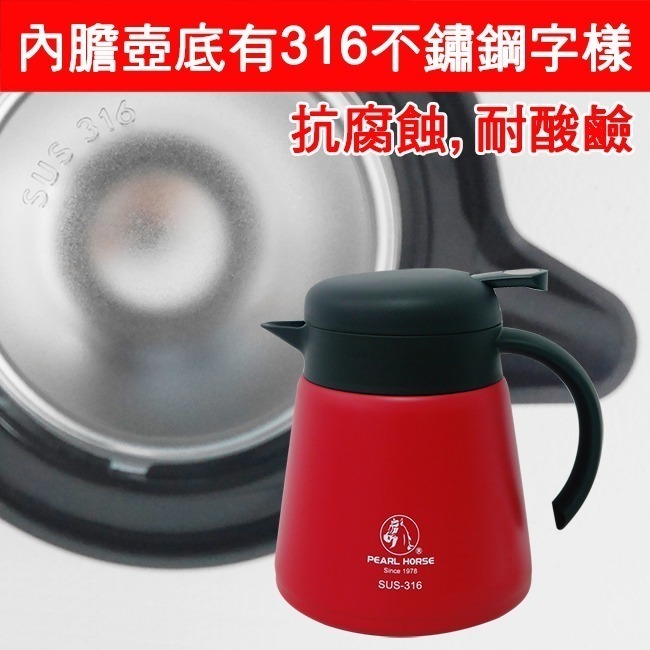【Pearl Horse寶馬牌】316不鏽鋼保溫咖啡壺 SHW-CF-800-細節圖4