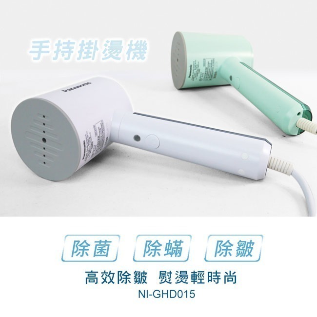 【Panasonic國際牌】手持掛燙機 熨斗 NI-GHD015-細節圖3