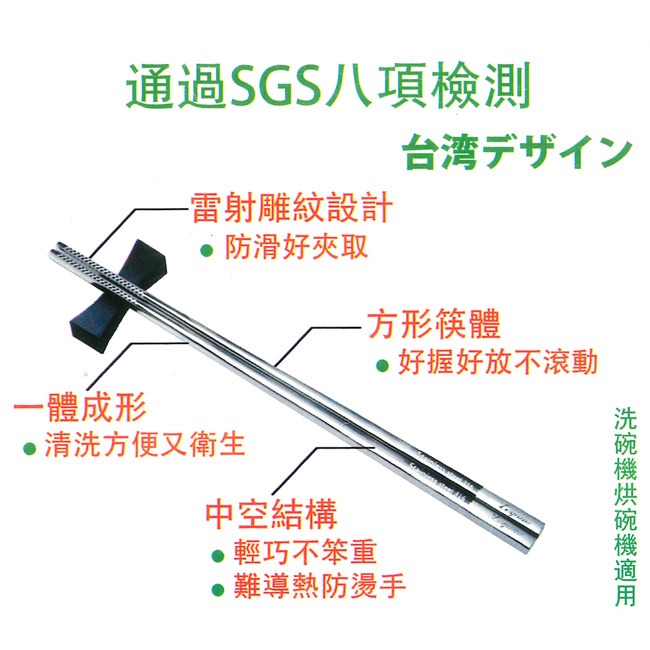 【Loyano羅亞諾】SUS316不鏽鋼方型筷5雙入(19cm/21cm/23cm)-細節圖3