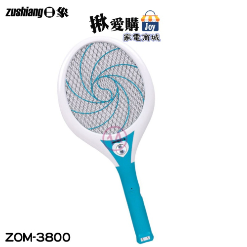 【zushiang日象】大器旋風充電式電蚊拍 ZOM-3800