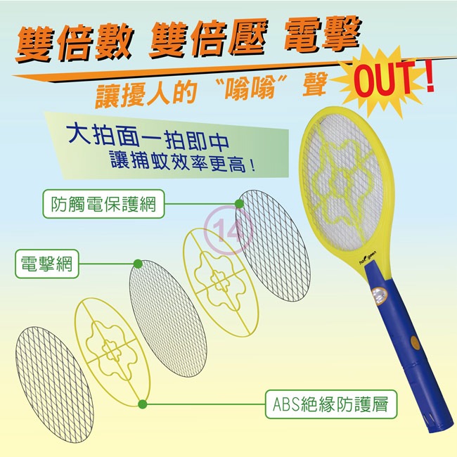 【haogeen中華豪井】大拍面大顯神威充電式電蚊拍 ZHEM-2700-細節圖4