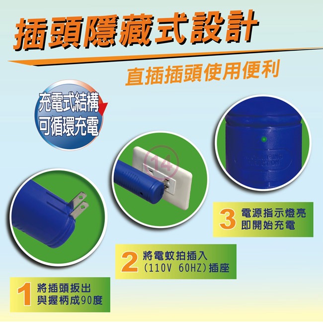 【haogeen中華豪井】大拍面大顯神威充電式電蚊拍 ZHEM-2700-細節圖6