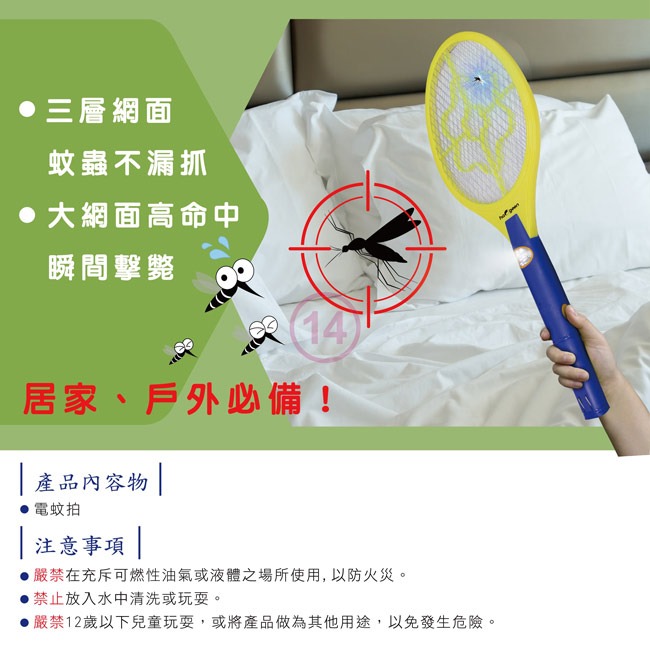 【haogeen中華豪井】大拍面大顯神威充電式電蚊拍 ZHEM-2700-細節圖7