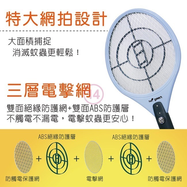 【haogeen中華豪井】特大強拍電池式電蚊拍 ZHNM-2200-細節圖4
