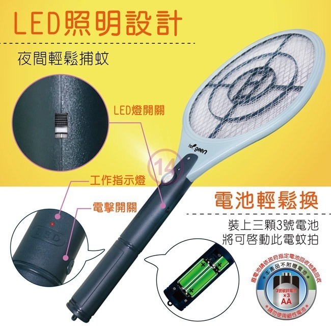 【haogeen中華豪井】特大強拍電池式電蚊拍 ZHNM-2200-細節圖5