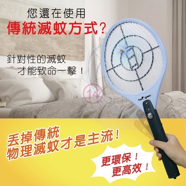 【haogeen中華豪井】特大強拍電池式電蚊拍 ZHNM-2200-細節圖6