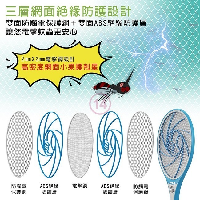 【zushiang日象】特優一級棒充電式電蚊拍 ZOEM-5888-細節圖4