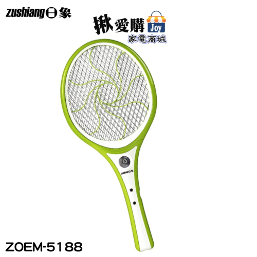 【zushiang日象】特大迴旋充電式電蚊拍 ZOEM-5188