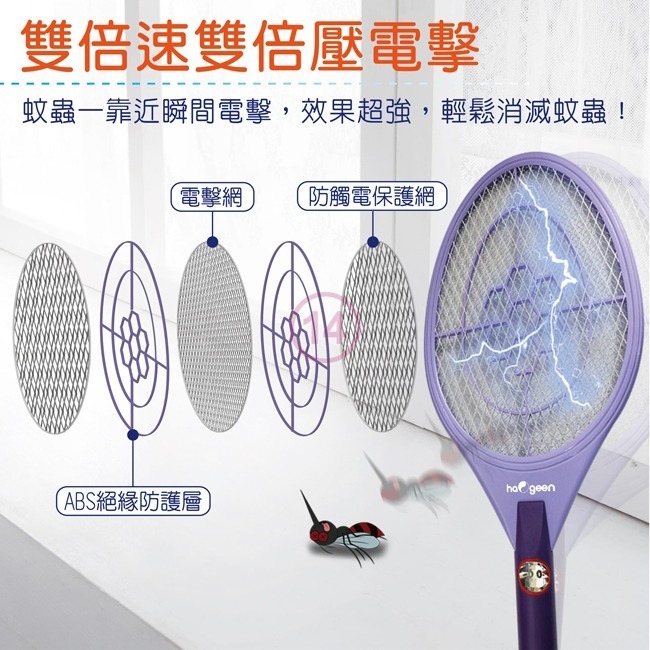 【haogeen中華豪井】充電特大型電蚊拍 ZHEM-3100-細節圖4