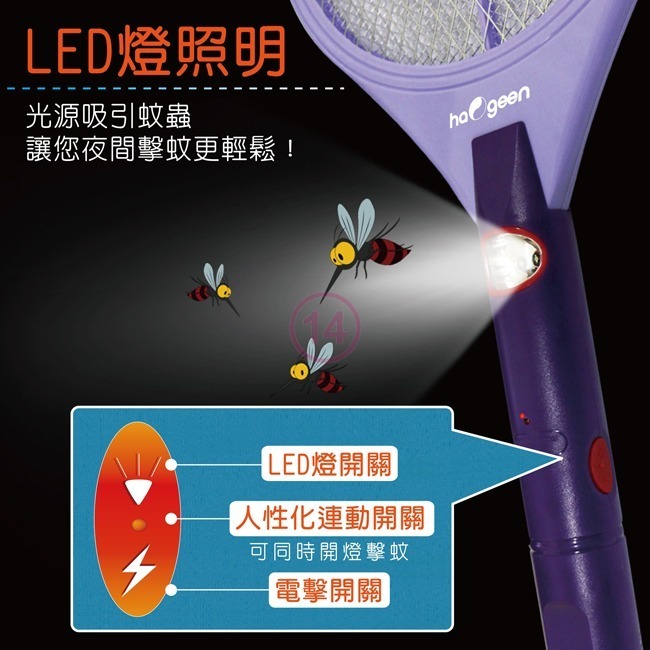 【haogeen中華豪井】充電特大型電蚊拍 ZHEM-3100-細節圖5