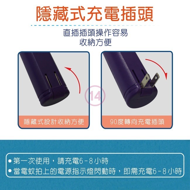 【haogeen中華豪井】充電特大型電蚊拍 ZHEM-3100-細節圖6