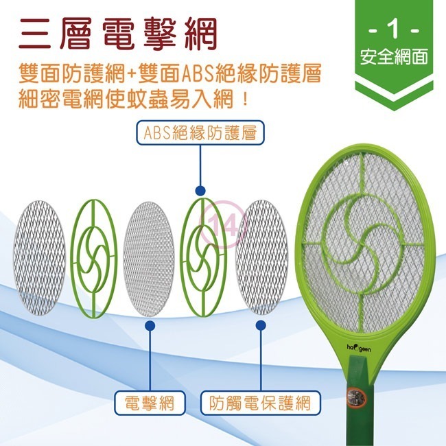 【haogeen中華豪井】大眾好拍充電式電蚊拍 ZHEM-2800-細節圖4