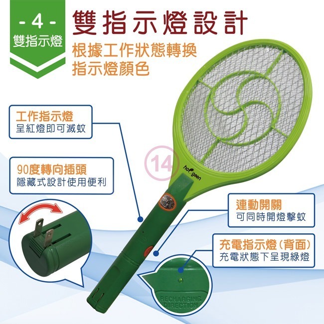 【haogeen中華豪井】大眾好拍充電式電蚊拍 ZHEM-2800-細節圖6