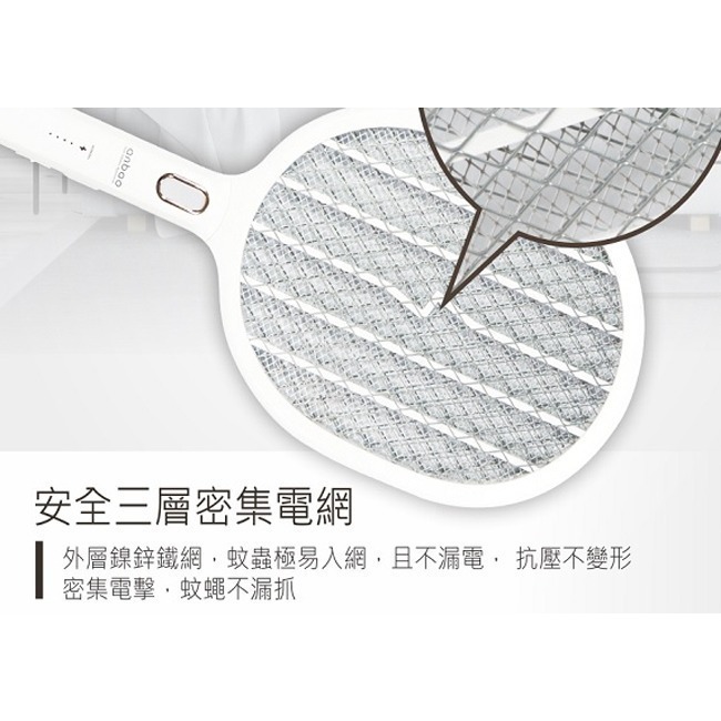 【anbao安寶】三層網充電式電蚊拍(18650充電電池電量顯示型) AB-9980-細節圖3