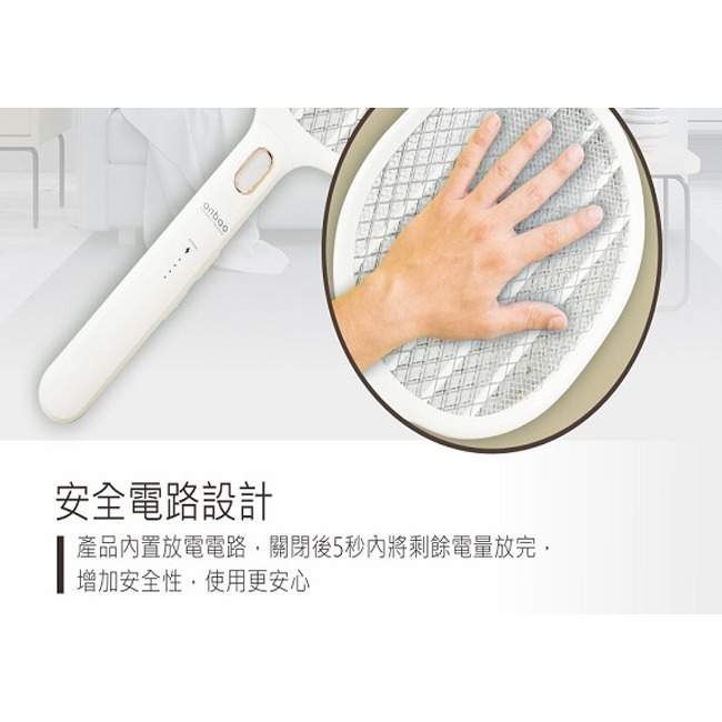 【anbao安寶】三層網充電式電蚊拍(18650充電電池電量顯示型) AB-9980-細節圖6