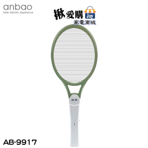 【anbao安寶】單層充電式(18650充電電池)捕蚊拍 AB-9917