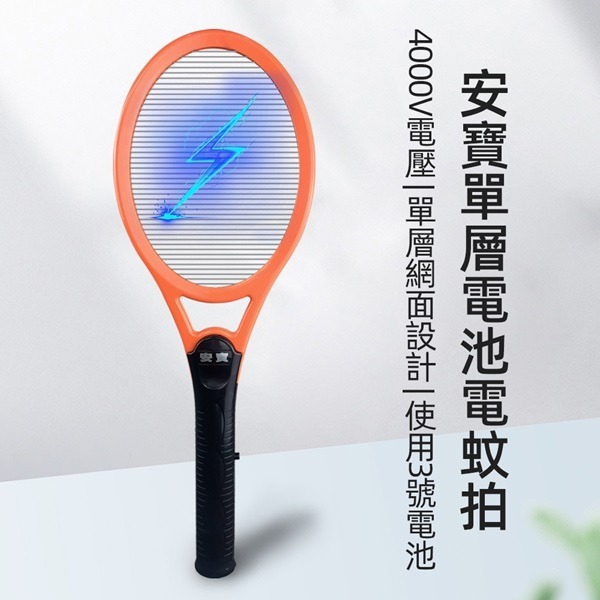 【anbao安寶】強力電子電蚊拍 AB-9903-細節圖3