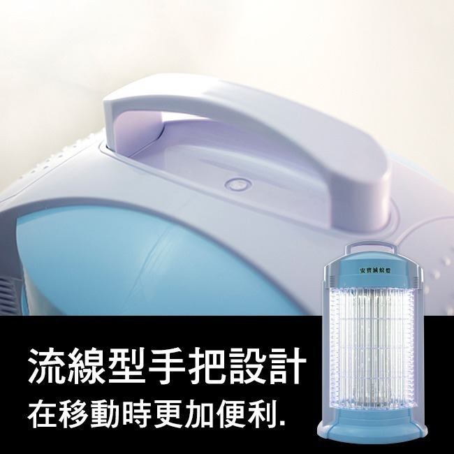 【anbao安寶】15W電子式捕蚊燈 AB-9849B-細節圖7