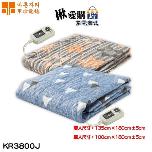 【韓國甲珍】變頻式恆溫電毯 電熱毯 KR3800J 花色隨機出貨