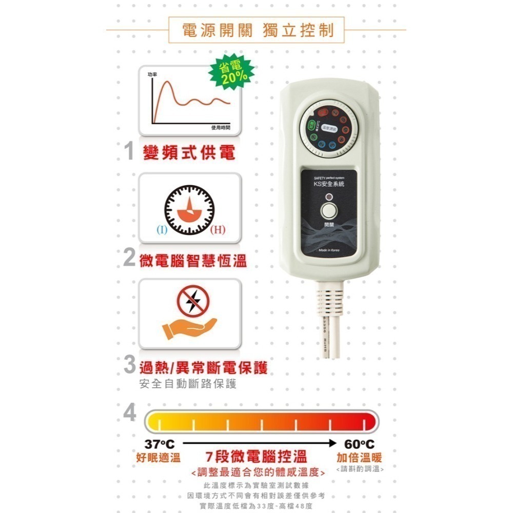 【韓國甲珍】變頻式恆溫電毯 電熱毯 KR3800J 花色隨機出貨-細節圖5