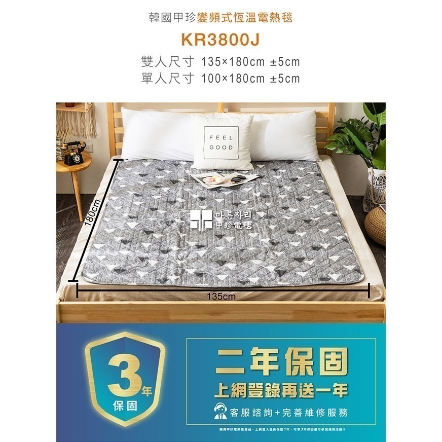 【韓國甲珍】變頻式恆溫電毯 電熱毯 KR3800J 花色隨機出貨-細節圖9