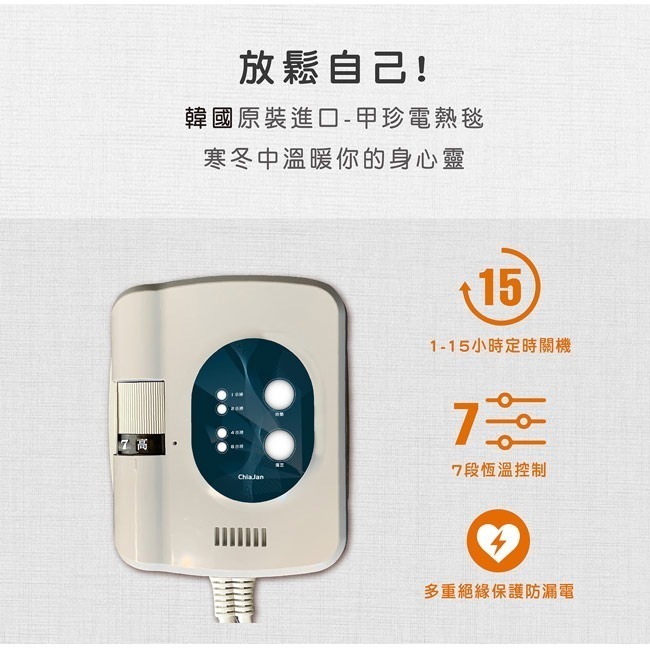 【韓國甲珍】溫暖舒眠定時電毯 電熱毯 NH3300 花色隨機出貨-細節圖4