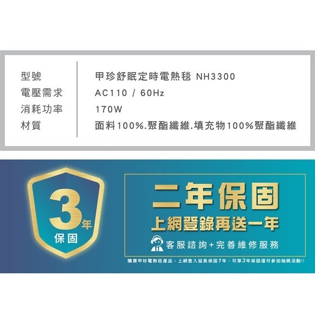 【韓國甲珍】溫暖舒眠定時電毯 電熱毯 NH3300 花色隨機出貨-細節圖9