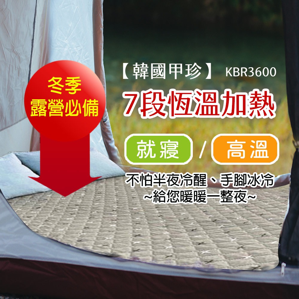 【韓國甲珍】7段式恆溫電毯 電熱毯 KBR3600 花色隨機出貨-細節圖5