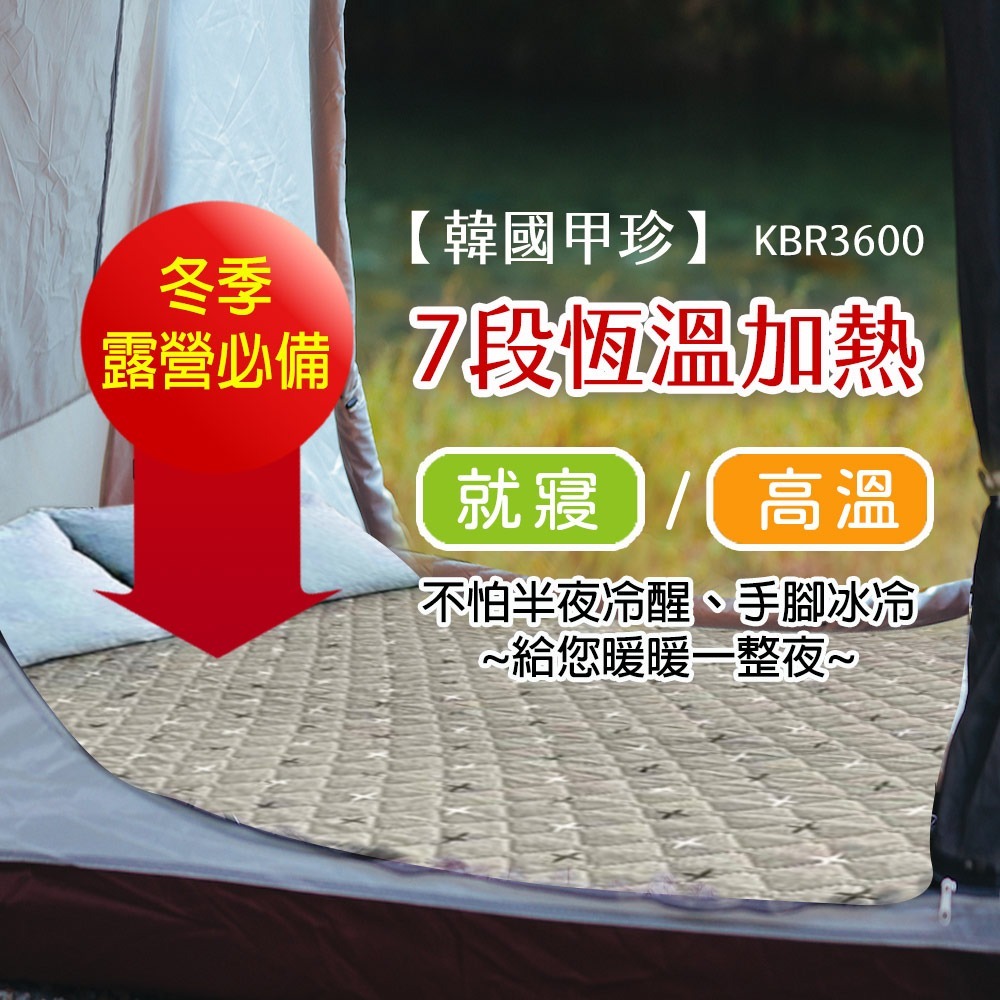 【韓國甲珍】7段式恆溫電毯 電熱毯 KBR3600 花色隨機出貨-細節圖5