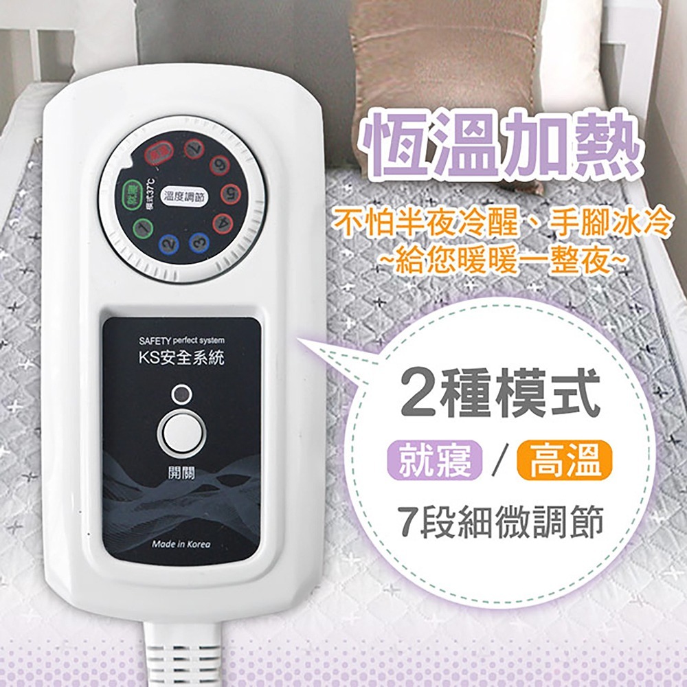 【韓國甲珍】7段式恆溫電毯 電熱毯 KBR3600 花色隨機出貨-細節圖8