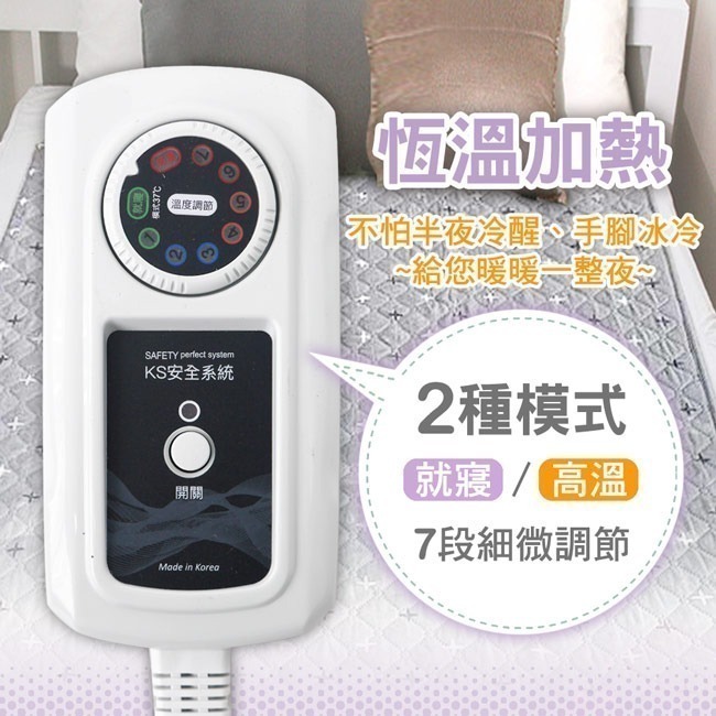 【韓國甲珍】7段式恆溫電毯 電熱毯 KBR3600 花色隨機出貨-細節圖6