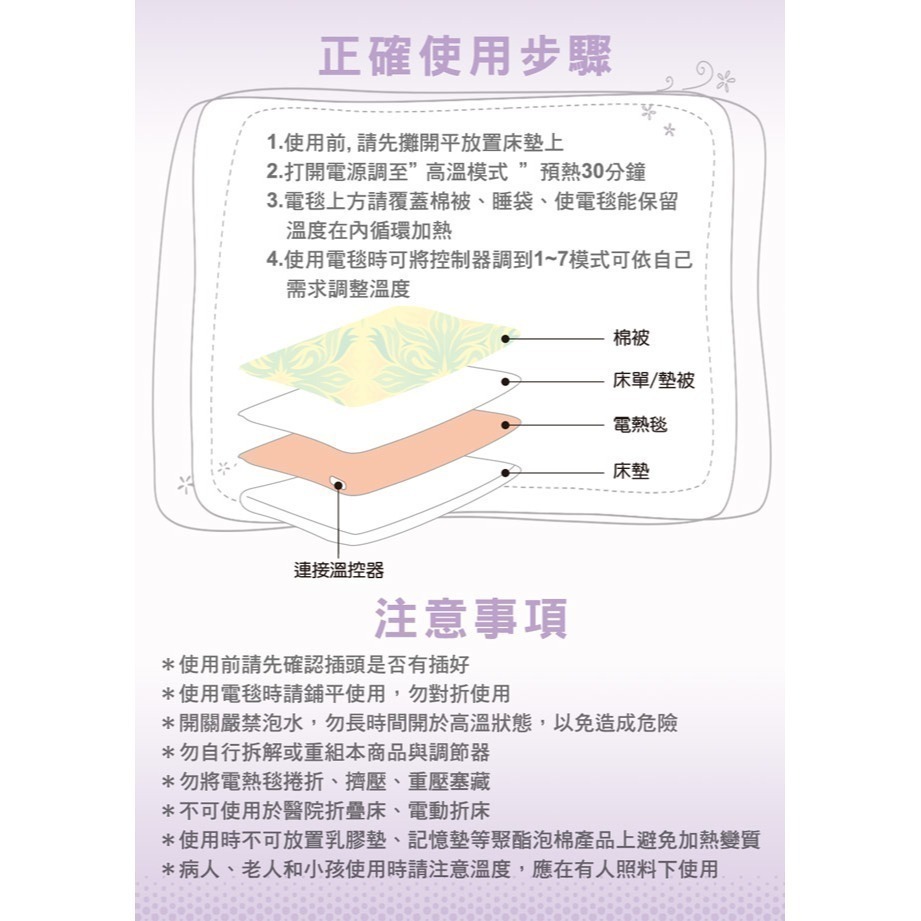 【韓國甲珍】7段式恆溫電毯 電熱毯 KBR3600 花色隨機出貨-細節圖11