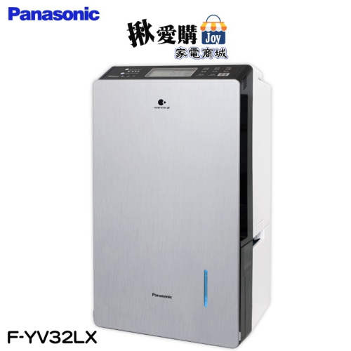 【Panasonic國際牌】16公升變頻高效型除濕機 F-YV32LX