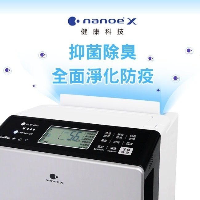 【Panasonic國際牌】19公升變頻高效型除濕機 F-YV38LX-細節圖5