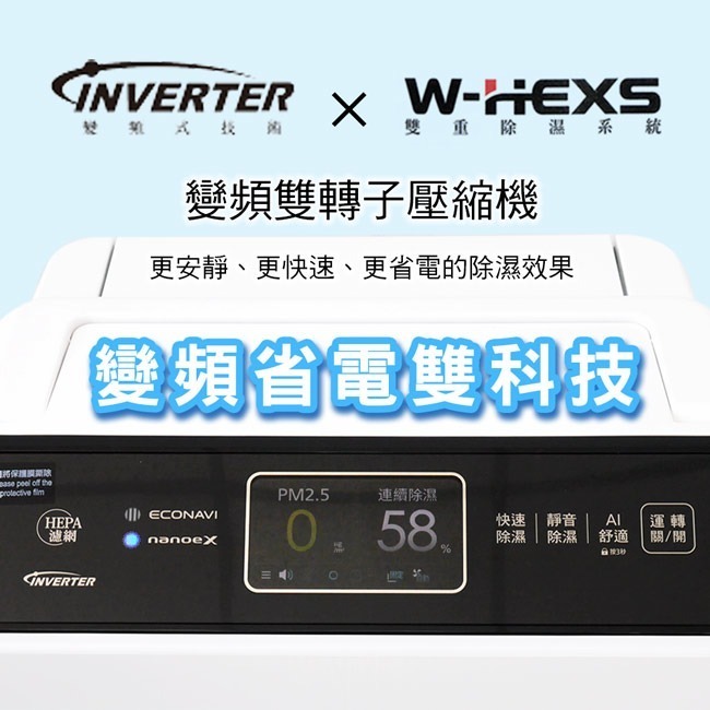 【Panasonic 國際牌】18公升變頻高效型清淨除濕機 F-YV36MH-細節圖3