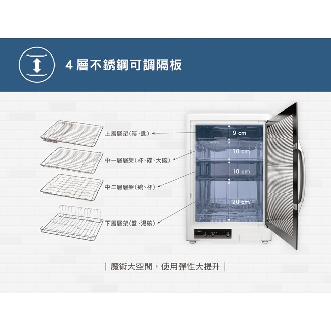 【CHIMEI奇美】85L四層紫外線烘碗機 KD-85FBL0-細節圖9