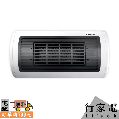 【CHIMEI奇美】臥立兩用陶瓷電暖器 HT-CR2TW1