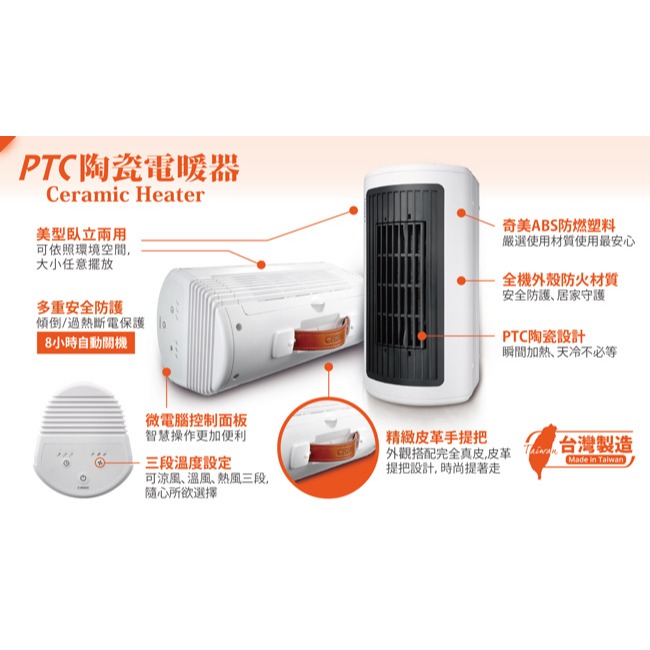 【CHIMEI奇美】臥立兩用陶瓷電暖器 HT-CR2TW1-細節圖4