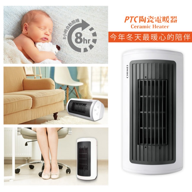 【CHIMEI奇美】臥立兩用陶瓷電暖器 HT-CR2TW1-細節圖5
