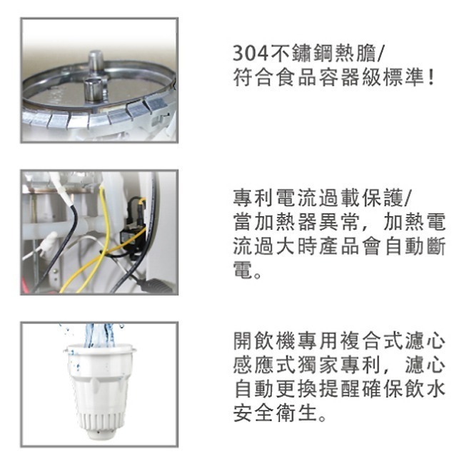 【晶工牌】10.5L溫熱全自動開飲機 JD-3677-細節圖3