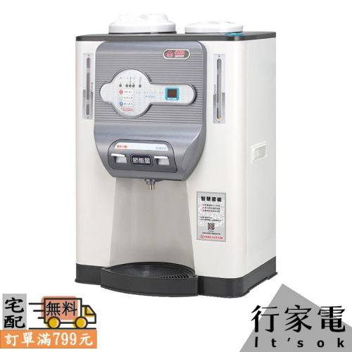 【晶工牌】10.2L省電科技溫熱全自動開飲機 JD-5322B