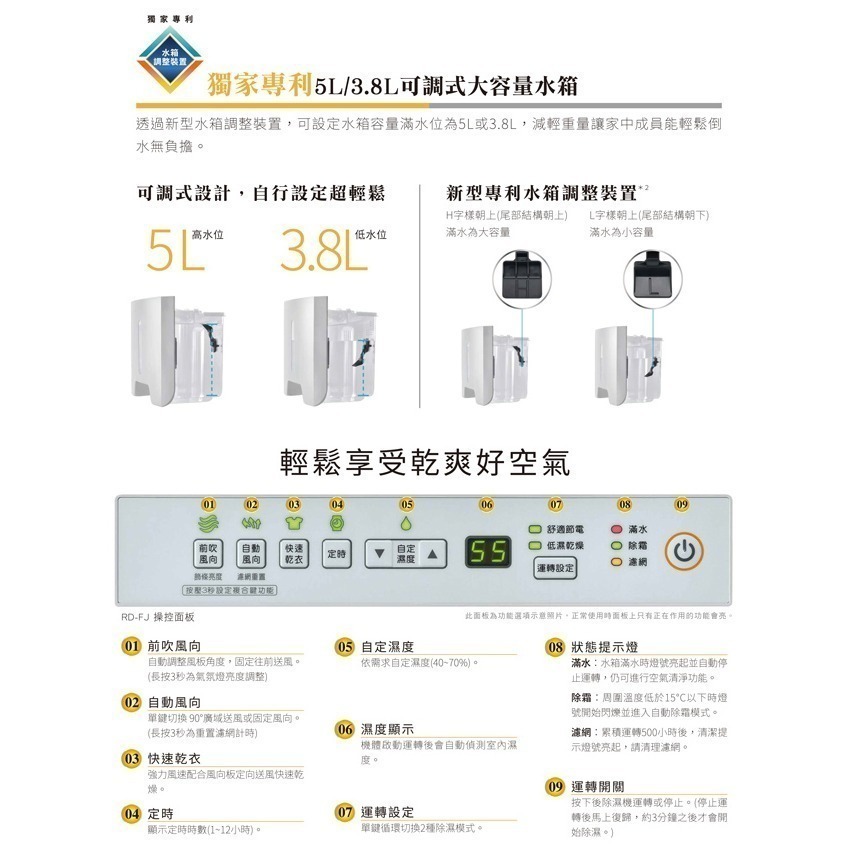 【HITACHI 日立】9公升DC舒適節電除濕機 RD-18FJ-細節圖5