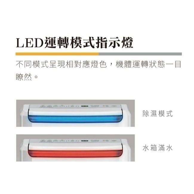 【HITACHI 日立】9公升DC舒適節電除濕機 RD-18FJ-細節圖7